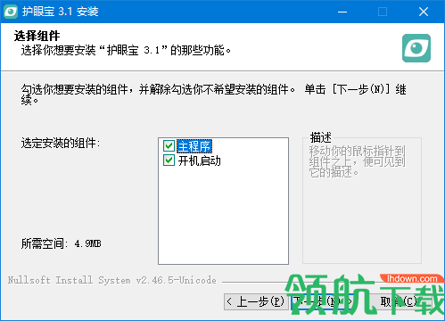 护眼宝电官方脑版