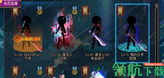 DNF鬼剑士火柴人补丁