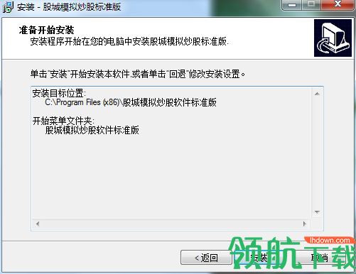 股城模拟炒股软件官方版