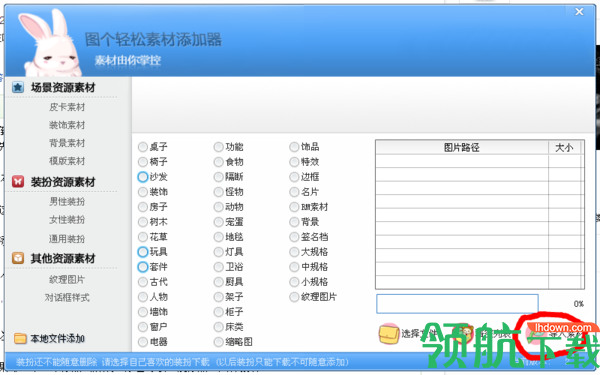 图个轻松官方版