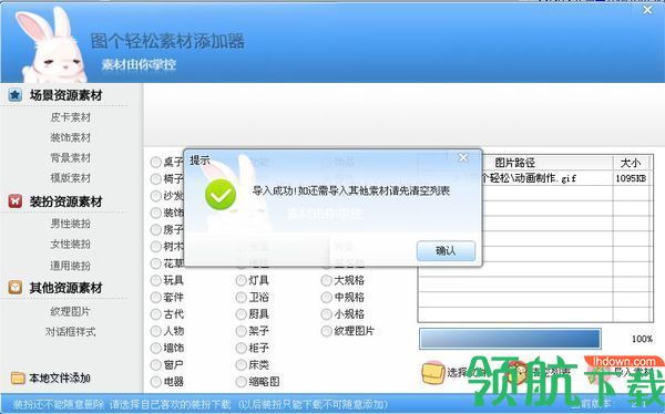 图个轻松官方版