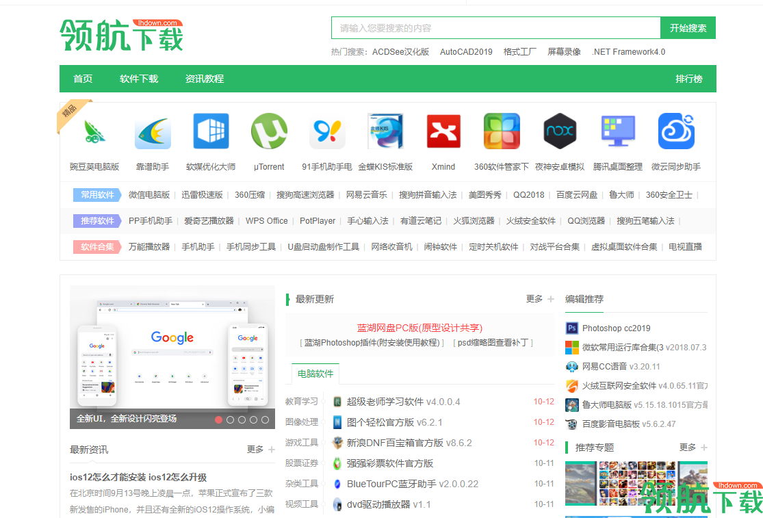 快搜浏览器官方版
