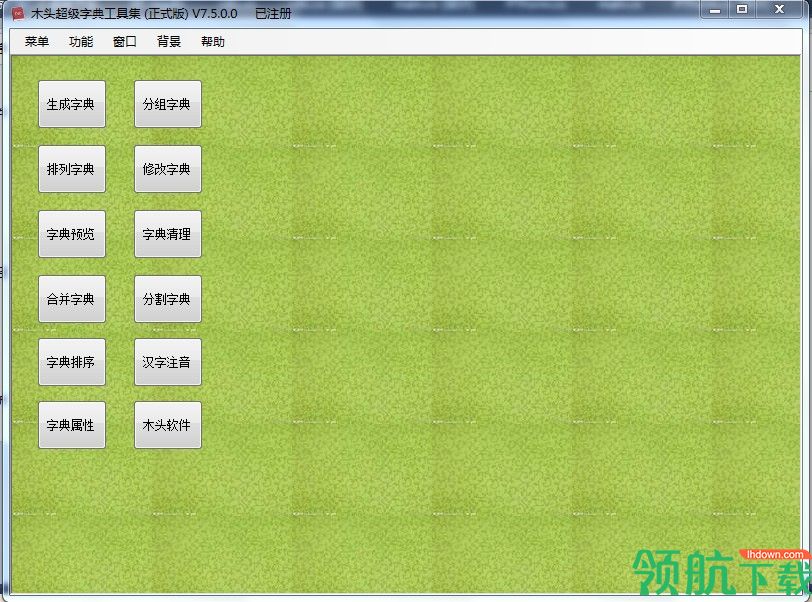 木头密码字典生成器中文汉化版