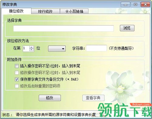 木头密码字典生成器中文汉化版