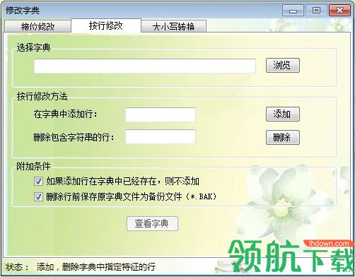 木头密码字典生成器中文汉化版