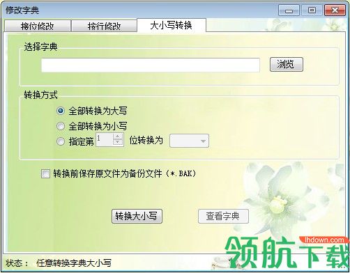 木头密码字典生成器中文汉化版