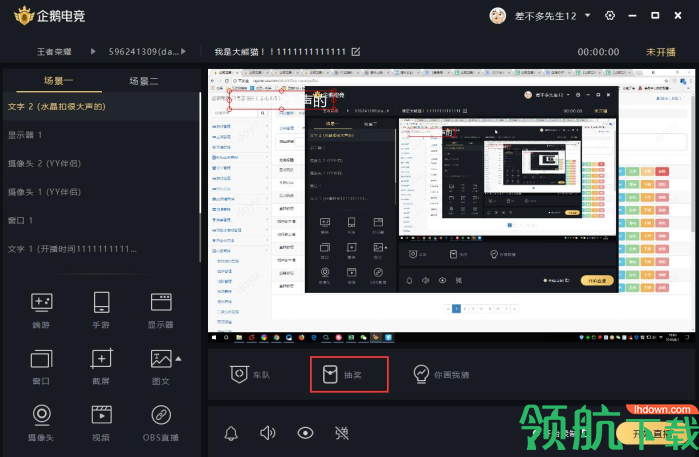 腾讯电竞直播平台官方版
