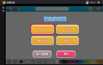 腾讯电竞直播平台官方版