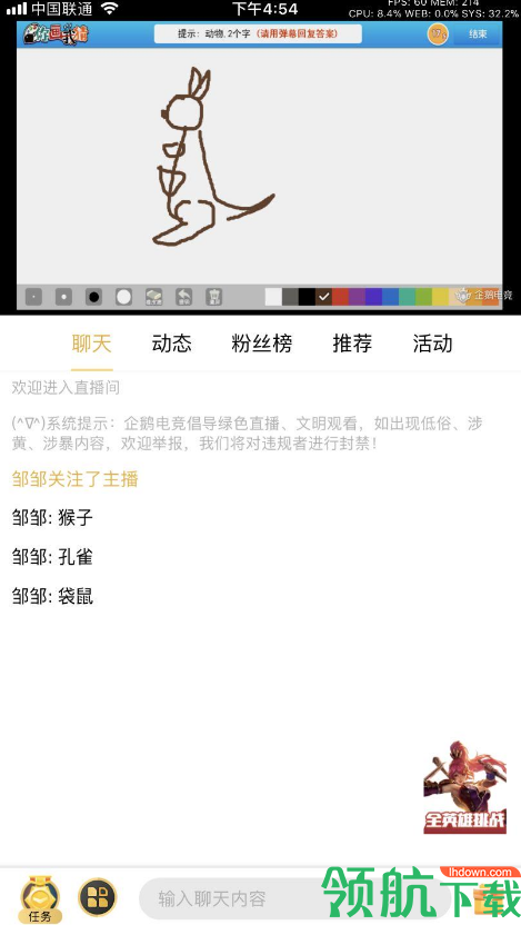 腾讯电竞直播平台官方版