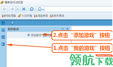 糖果游戏浏览器官方版
