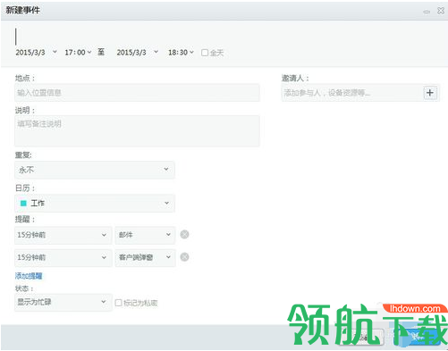 263云通信官方版