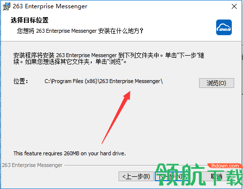 263云通信官方版