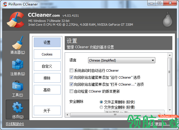 CCEnhancer中文版