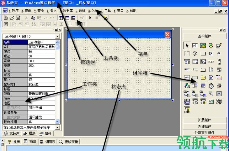 易语言完美破解版