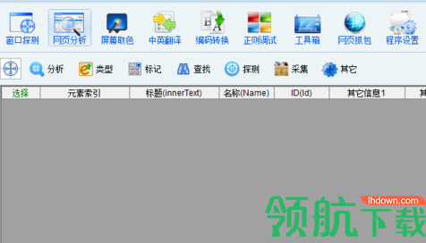 精易编程助手官方版