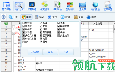 精易编程助手官方版