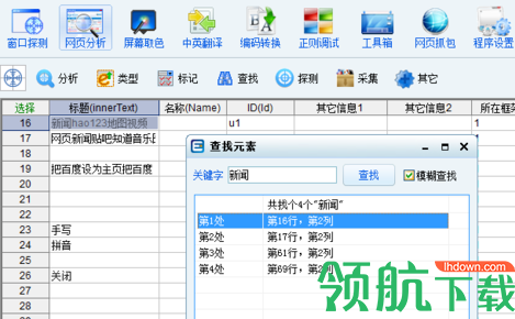 精易编程助手官方版