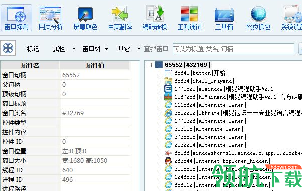 精易编程助手官方版