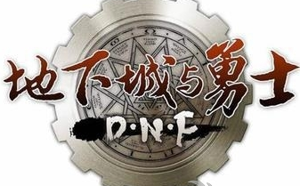 dnf第2套天空套补丁