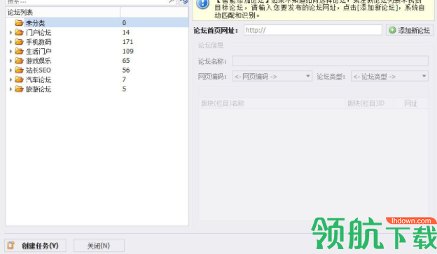 智闻论坛群软件官方版