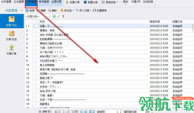 智闻论坛群软件官方版