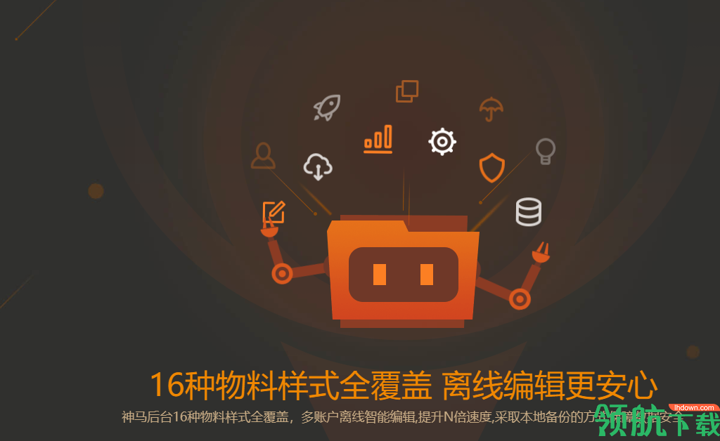 小鹿百度助手官方版