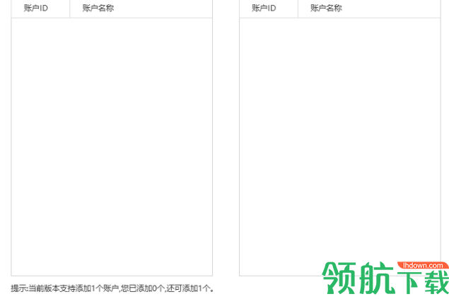 小鹿百度助手官方版