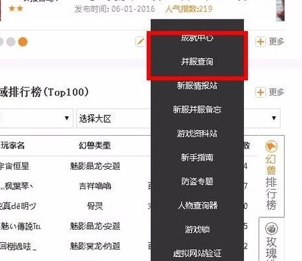 魔域gm工具破解版
