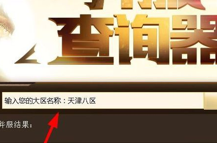 魔域gm工具破解版