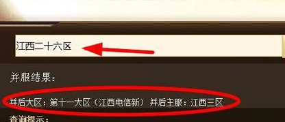 魔域gm工具破解版