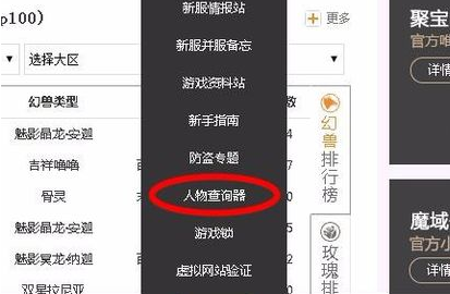 魔域gm工具破解版