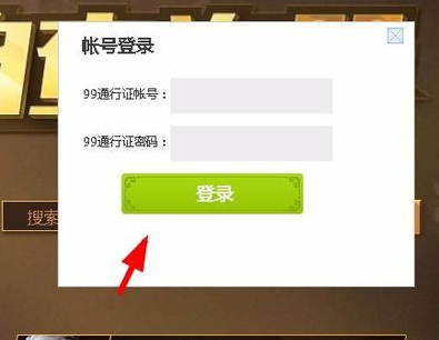 魔域gm工具破解版