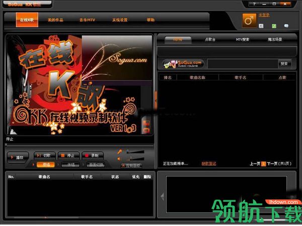 歌狂KK唱歌软件