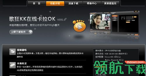 歌狂KK唱歌软件