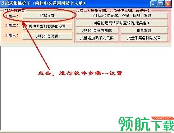 狂人采集器破解版