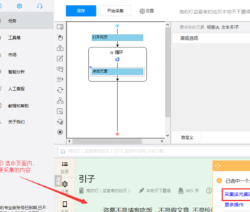 狂人采集器破解版