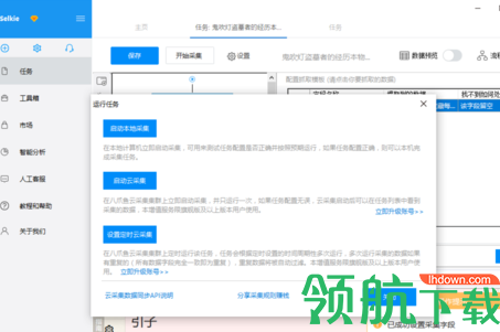 狂人采集器破解版