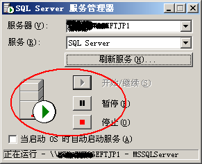 MSSQL2000中文四合一版