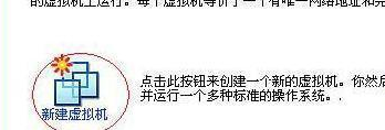 星期八虚拟机破解版