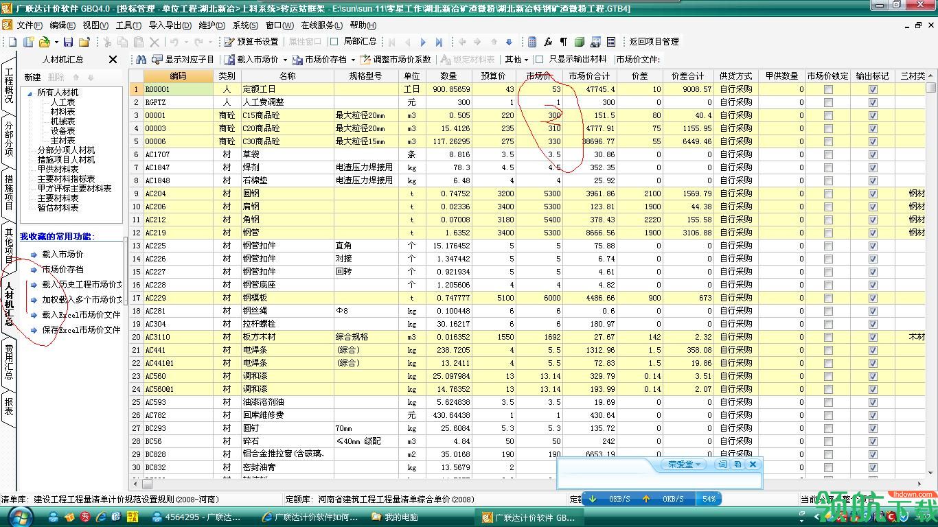 广联达预算软件破解版
