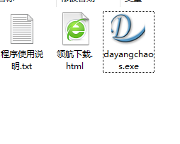 大洋超市收银系统官方版