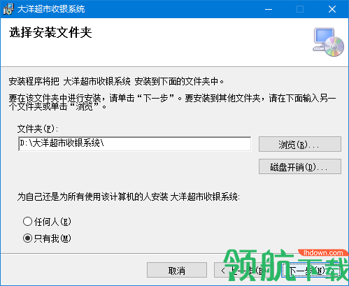 大洋超市收银系统官方版