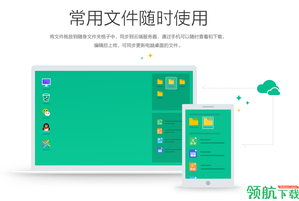 小贝桌面整理官方版