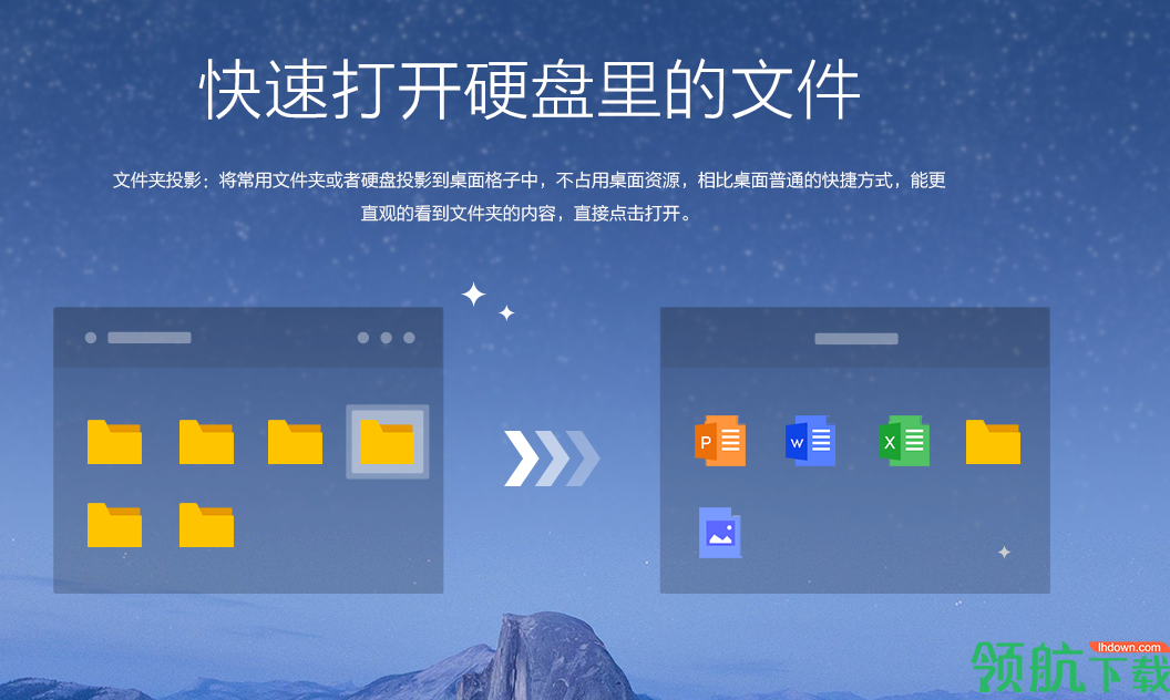 小贝桌面整理官方版