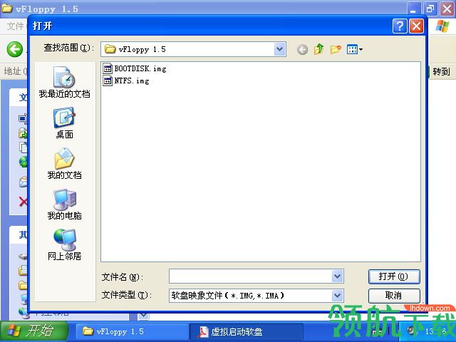 vFloppy虚拟光驱