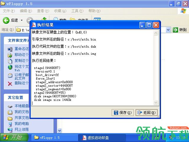 vFloppy虚拟光驱