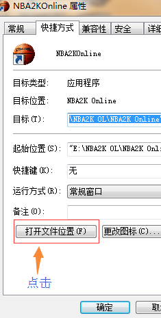 易鑫NBA2K按键精灵