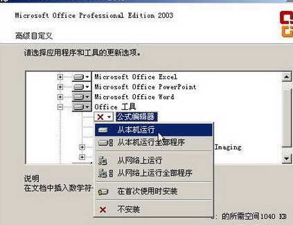 MathType word公式编辑器