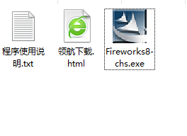Fireworks官方版(附注册码)