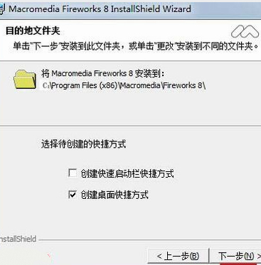 Fireworks官方版(附注册码)